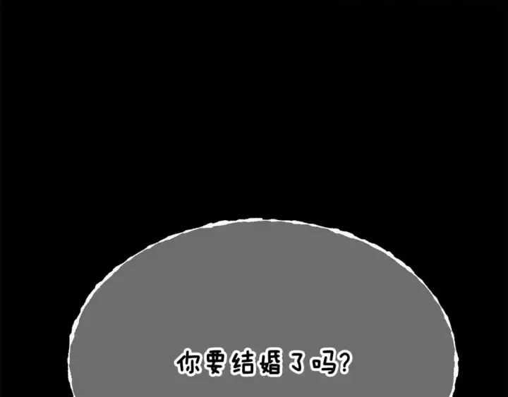 漫画《被反派识破了身份》第114话 孤注一掷第106张图