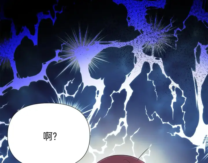 漫画《被反派识破了身份》第114话 孤注一掷第108张图