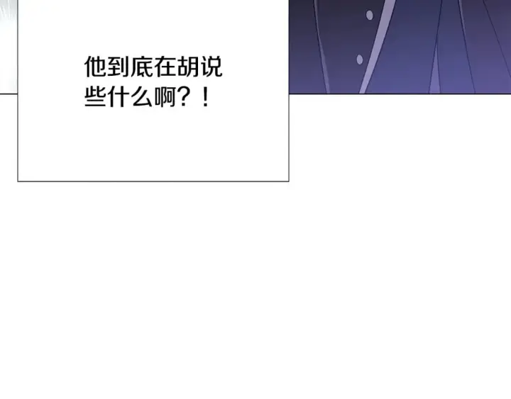 漫画《被反派识破了身份》第114话 孤注一掷第110张图
