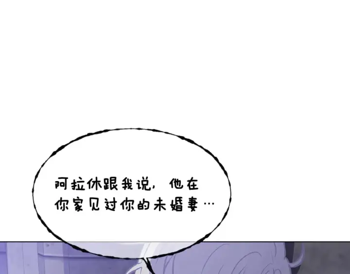 漫画《被反派识破了身份》第114话 孤注一掷第111张图