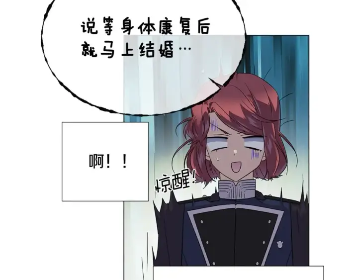 漫画《被反派识破了身份》第114话 孤注一掷第114张图