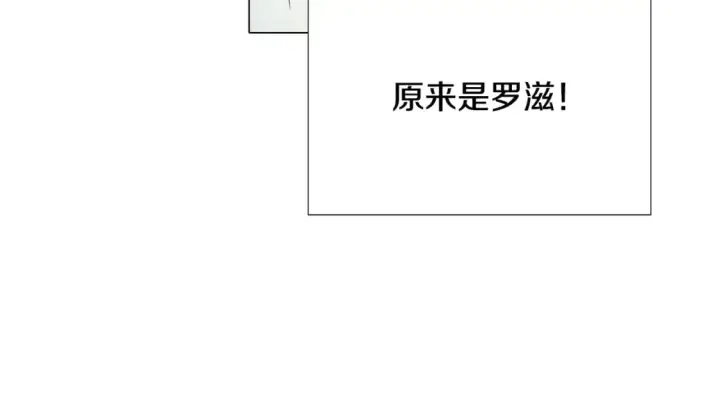 漫画《被反派识破了身份》第114话 孤注一掷第115张图
