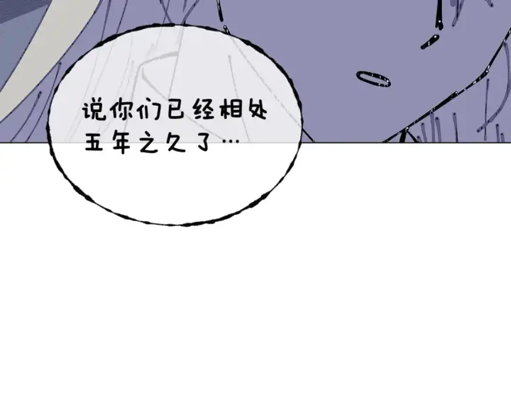 漫画《被反派识破了身份》第114话 孤注一掷第117张图