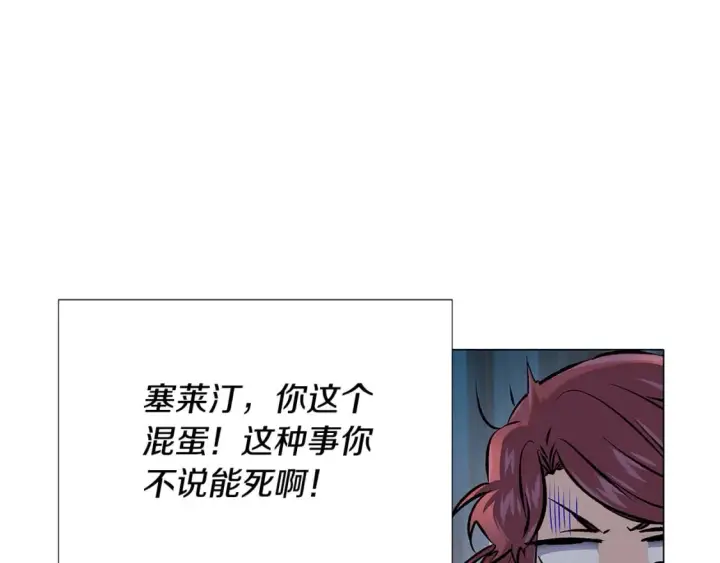 漫画《被反派识破了身份》第114话 孤注一掷第118张图