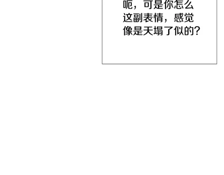 漫画《被反派识破了身份》第114话 孤注一掷第122张图
