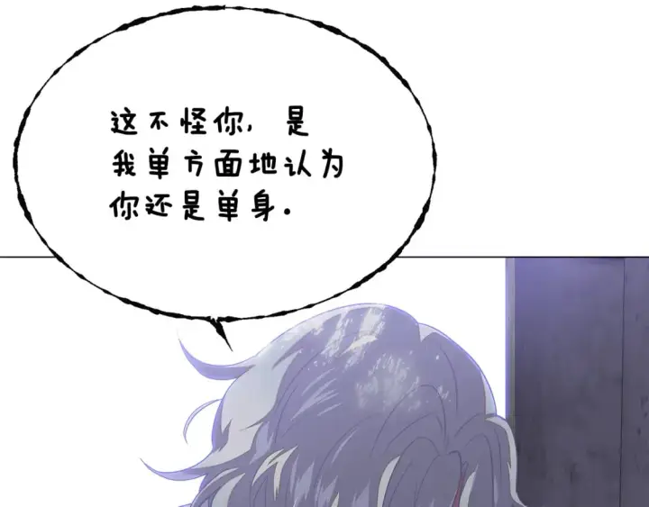 漫画《被反派识破了身份》第114话 孤注一掷第123张图