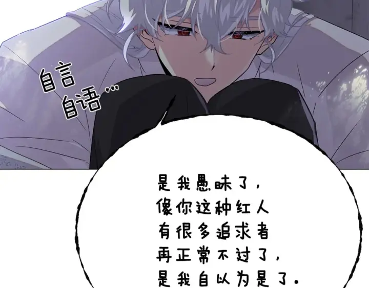 漫画《被反派识破了身份》第114话 孤注一掷第124张图