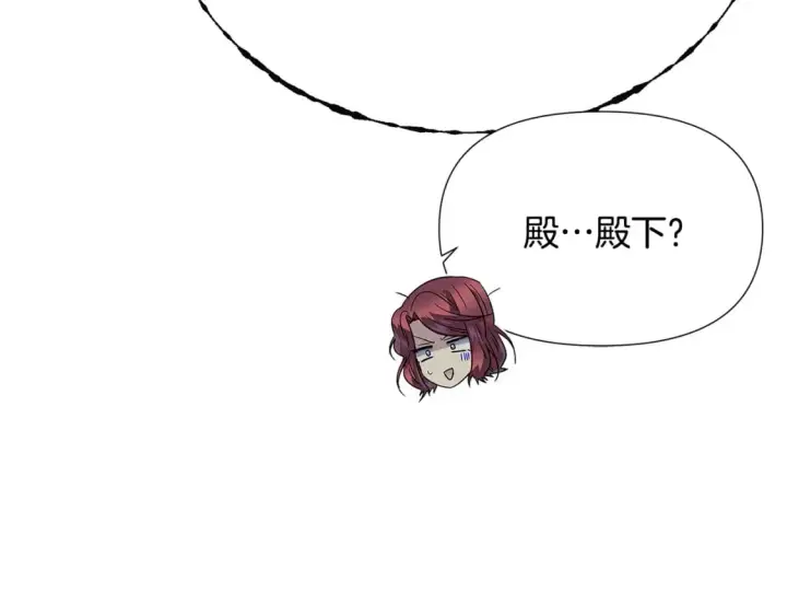漫画《被反派识破了身份》第114话 孤注一掷第125张图