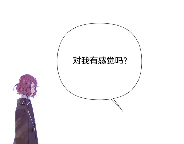 漫画《被反派识破了身份》第114话 孤注一掷第131张图