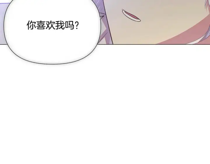 漫画《被反派识破了身份》第114话 孤注一掷第134张图