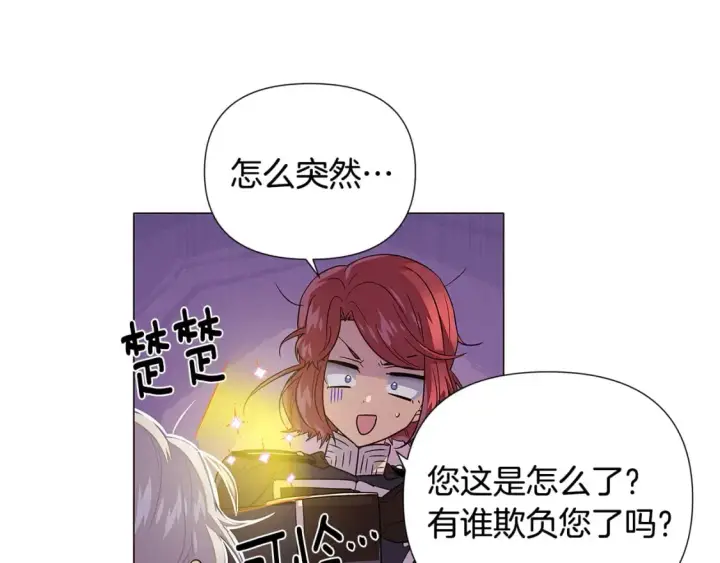 漫画《被反派识破了身份》第114话 孤注一掷第135张图