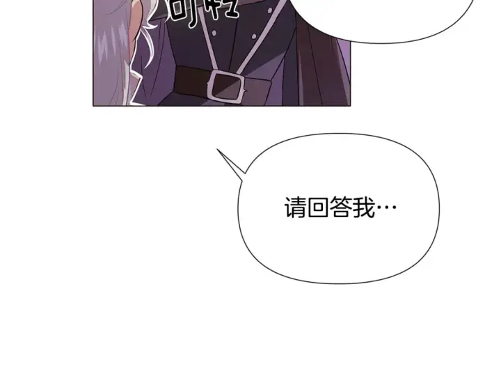 漫画《被反派识破了身份》第114话 孤注一掷第136张图