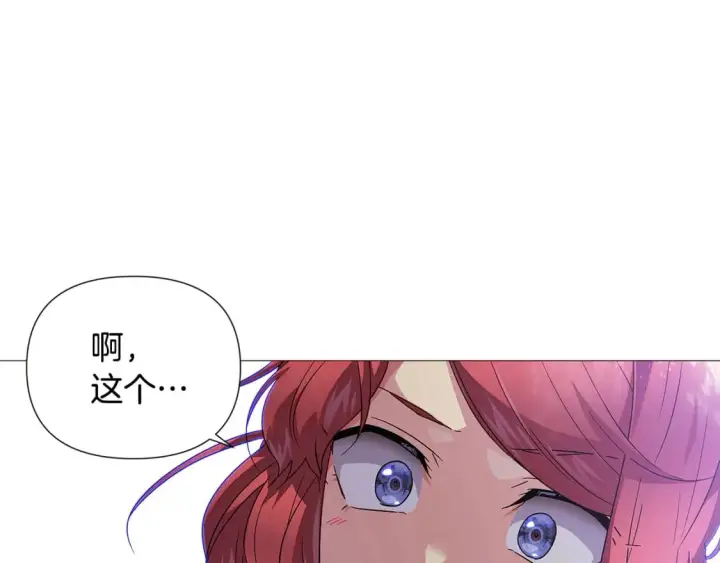 漫画《被反派识破了身份》第114话 孤注一掷第137张图