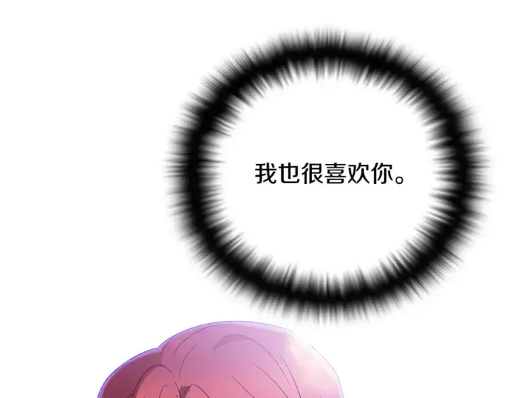 漫画《被反派识破了身份》第114话 孤注一掷第145张图