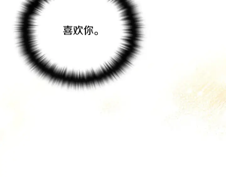 漫画《被反派识破了身份》第114话 孤注一掷第148张图