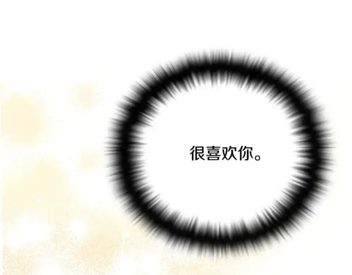漫画《被反派识破了身份》第114话 孤注一掷第149张图