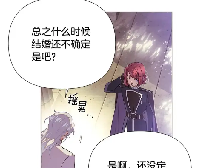 漫画《被反派识破了身份》第114话 孤注一掷第156张图