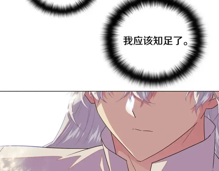 漫画《被反派识破了身份》第114话 孤注一掷第158张图