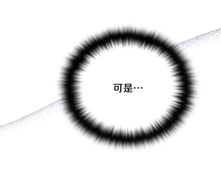漫画《被反派识破了身份》第114话 孤注一掷第16张图