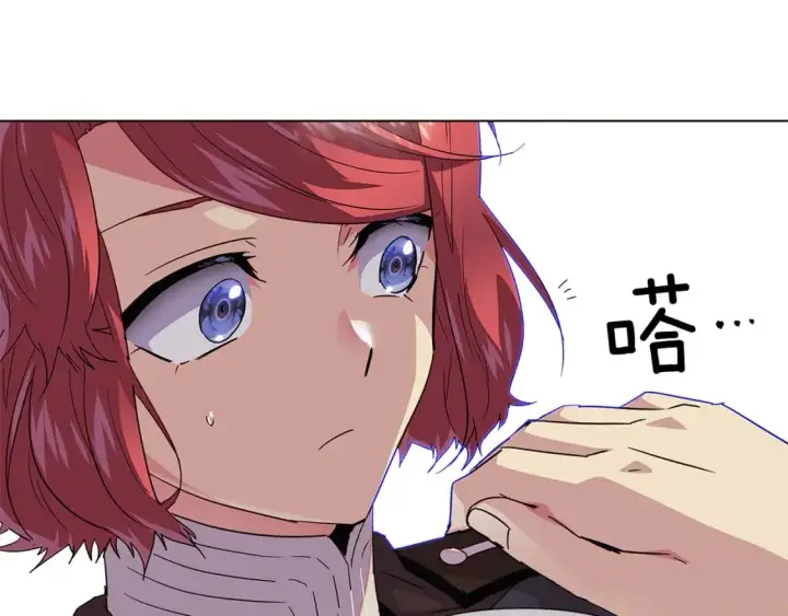 漫画《被反派识破了身份》第114话 孤注一掷第161张图