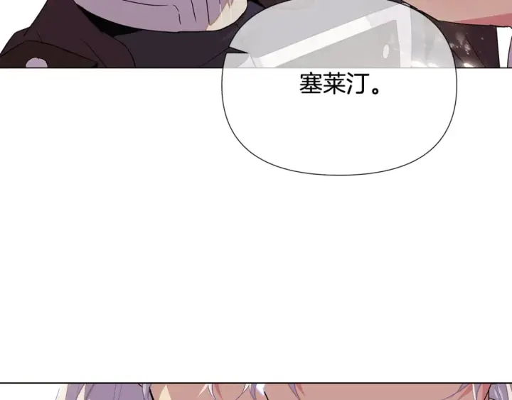 漫画《被反派识破了身份》第114话 孤注一掷第162张图