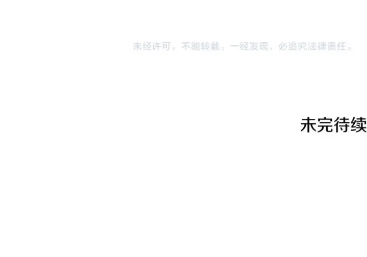 漫画《被反派识破了身份》第114话 孤注一掷第168张图