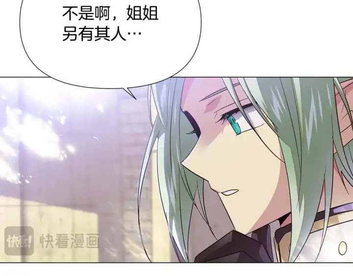 漫画《被反派识破了身份》第114话 孤注一掷第19张图