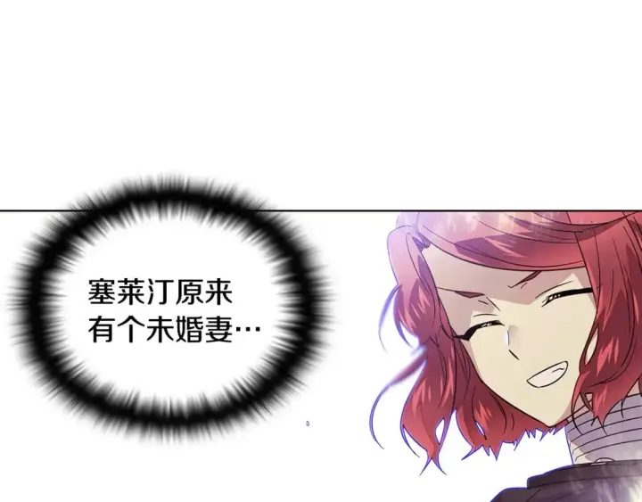 漫画《被反派识破了身份》第114话 孤注一掷第27张图