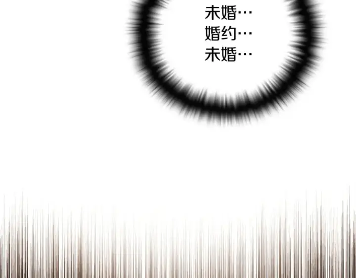 漫画《被反派识破了身份》第114话 孤注一掷第31张图