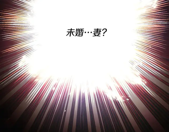 漫画《被反派识破了身份》第114话 孤注一掷第34张图