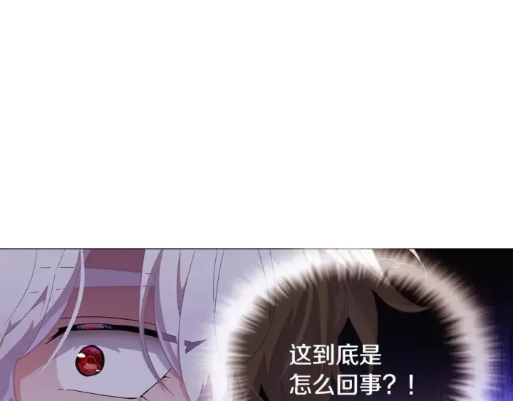 漫画《被反派识破了身份》第114话 孤注一掷第37张图