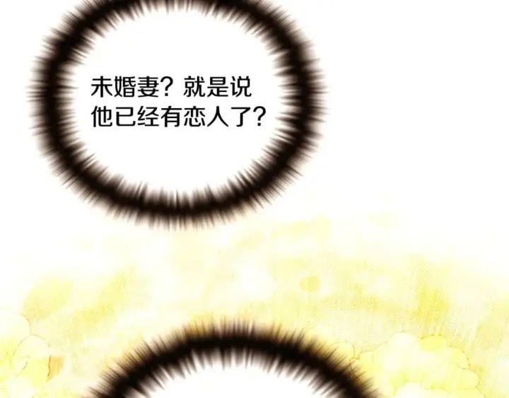 漫画《被反派识破了身份》第114话 孤注一掷第39张图