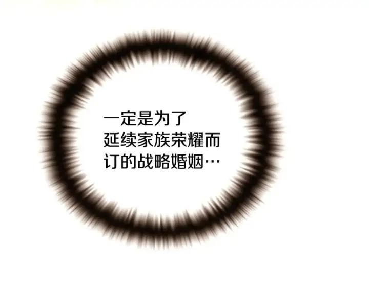 漫画《被反派识破了身份》第114话 孤注一掷第43张图
