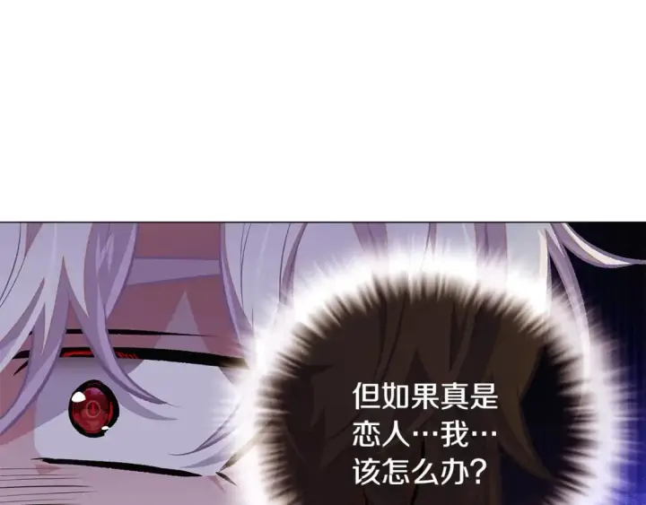 漫画《被反派识破了身份》第114话 孤注一掷第44张图