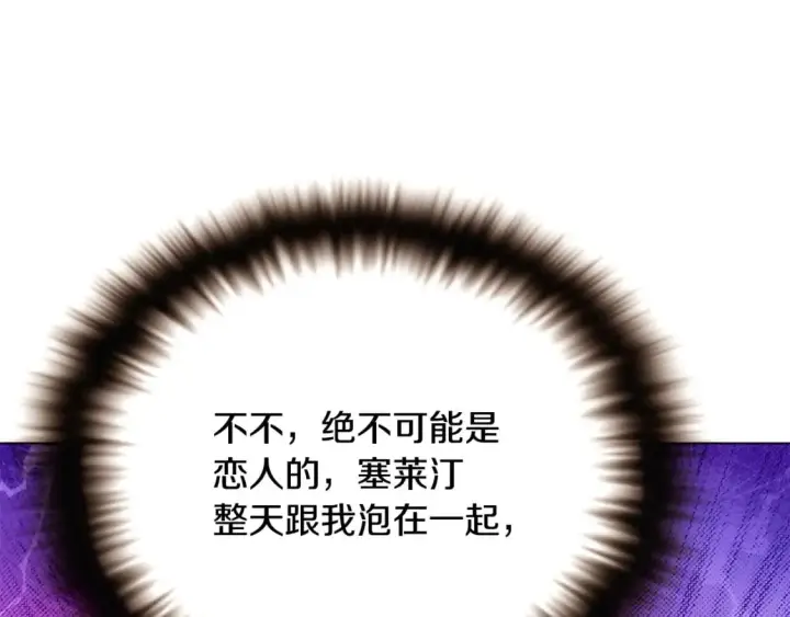 漫画《被反派识破了身份》第114话 孤注一掷第46张图