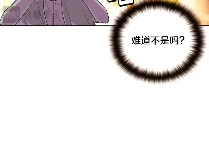 漫画《被反派识破了身份》第114话 孤注一掷第48张图