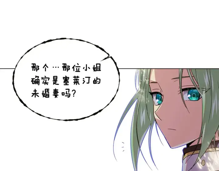 漫画《被反派识破了身份》第114话 孤注一掷第49张图