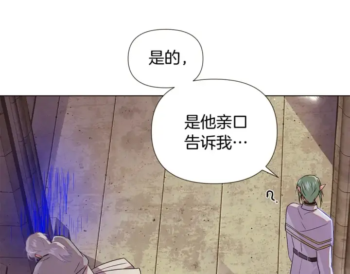 漫画《被反派识破了身份》第114话 孤注一掷第51张图