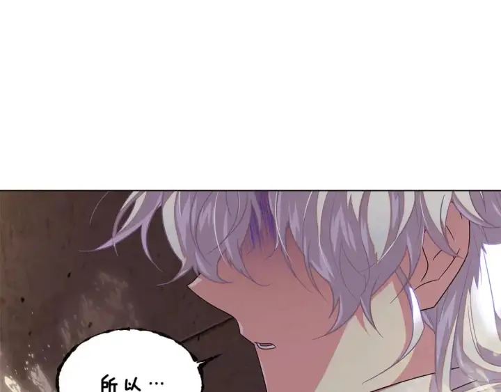 漫画《被反派识破了身份》第114话 孤注一掷第53张图