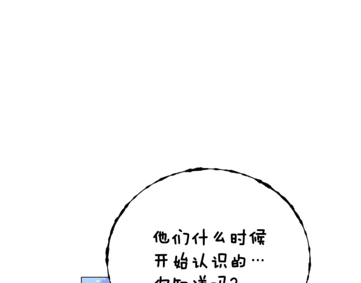 漫画《被反派识破了身份》第114话 孤注一掷第56张图