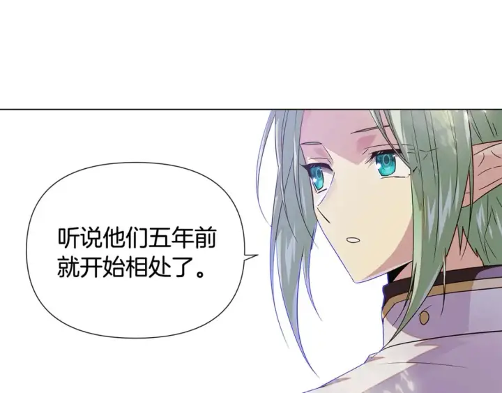 漫画《被反派识破了身份》第114话 孤注一掷第59张图
