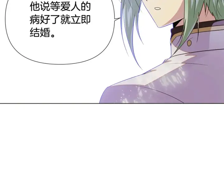 漫画《被反派识破了身份》第114话 孤注一掷第63张图