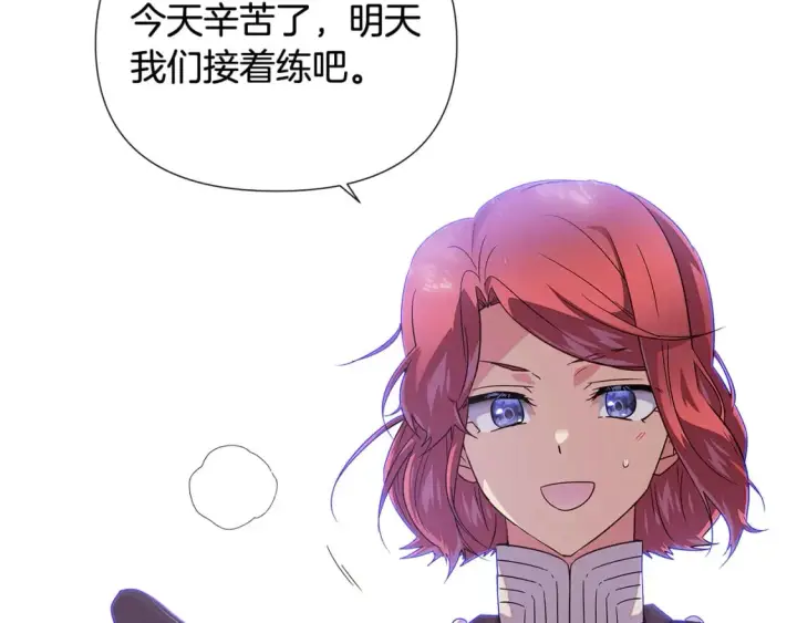 漫画《被反派识破了身份》第114话 孤注一掷第68张图