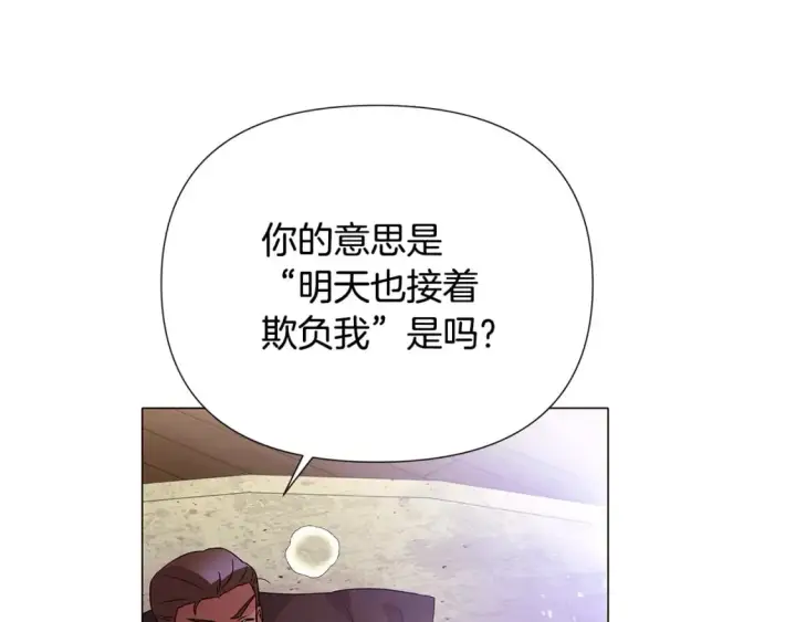 漫画《被反派识破了身份》第114话 孤注一掷第70张图