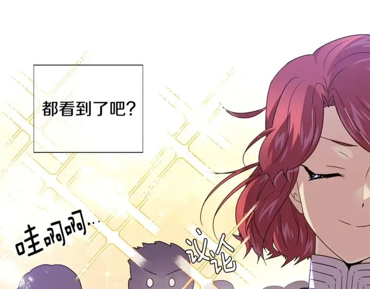 漫画《被反派识破了身份》第114话 孤注一掷第73张图