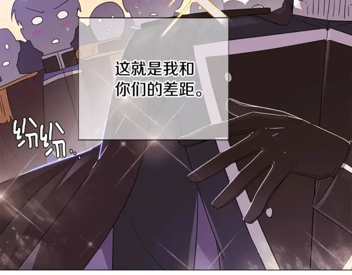 漫画《被反派识破了身份》第114话 孤注一掷第74张图