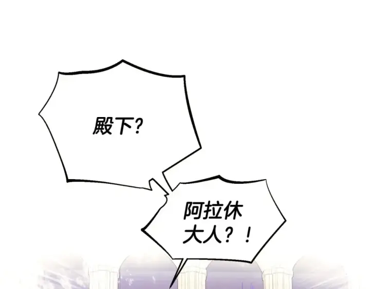 漫画《被反派识破了身份》第114话 孤注一掷第81张图