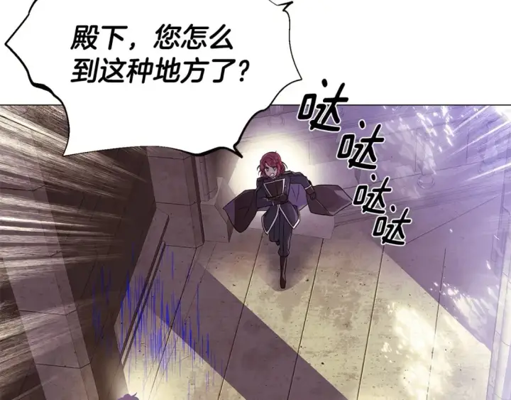 漫画《被反派识破了身份》第114话 孤注一掷第84张图