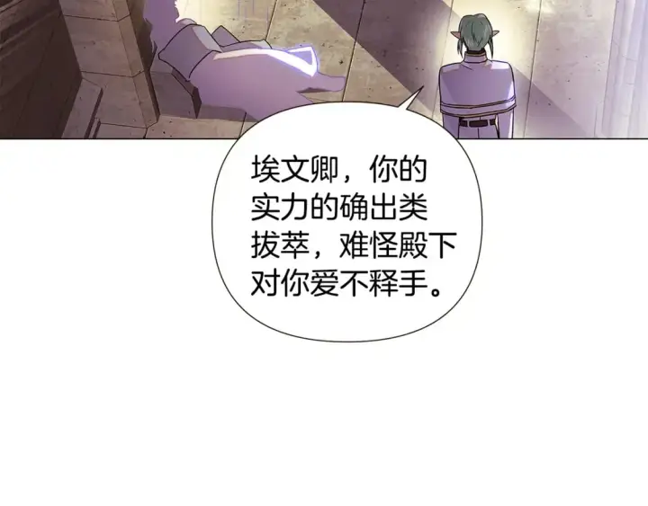 漫画《被反派识破了身份》第114话 孤注一掷第85张图