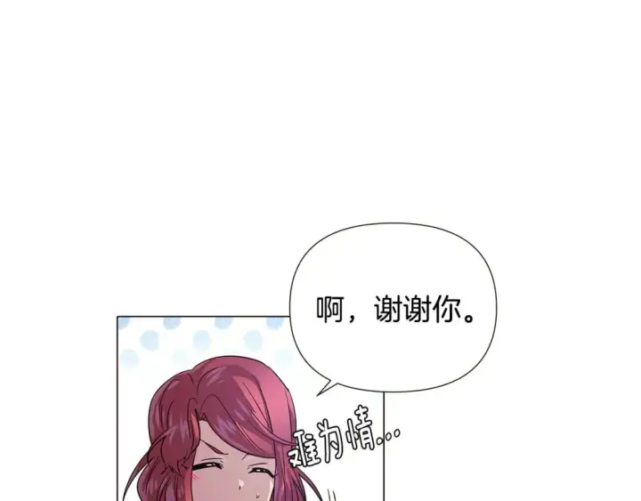 漫画《被反派识破了身份》第114话 孤注一掷第86张图